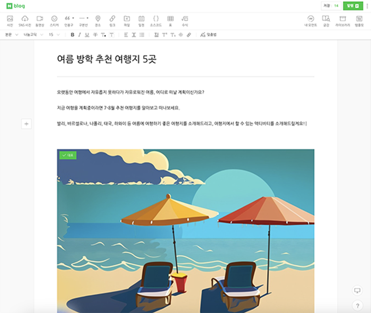 챗GPT와 어도비 파이어플라이로 완성한 블로그 포스팅