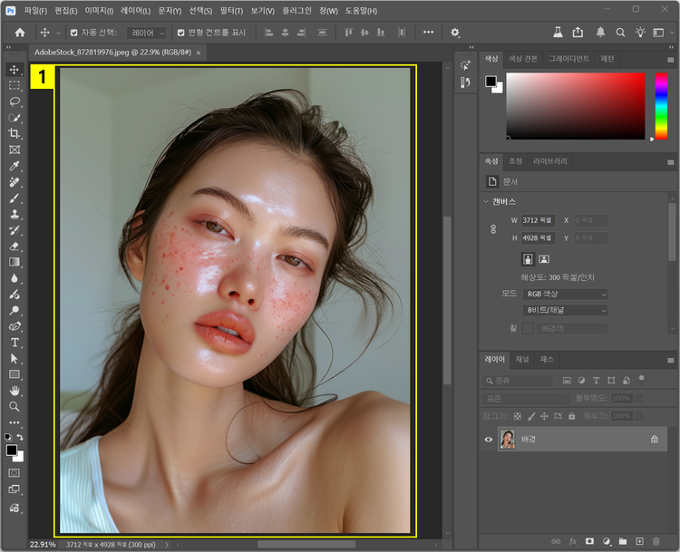 포토샵에 편집할 이미지 불러오기