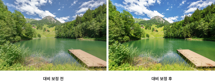 풍경 사진 대비 보정 전후 비교
