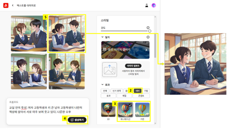 스타일 > 효과 > 상단 분류 중 ‘테마’ 선택