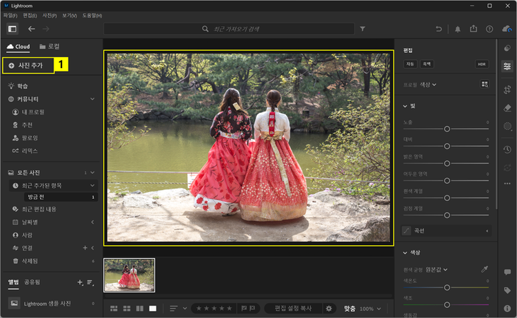 라이트룸에 편집할 이미지 불러오기