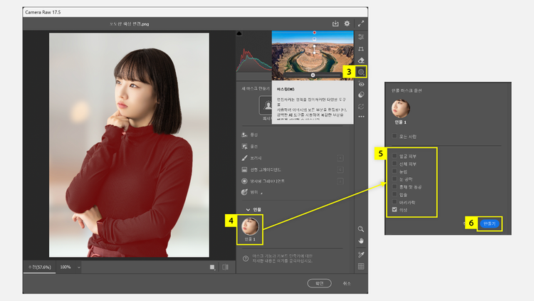 인물 마스크에서 의상 선택하기