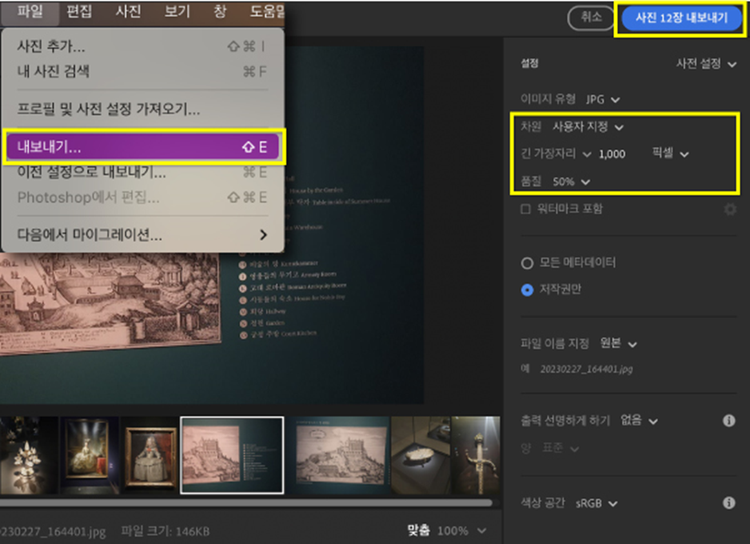 사진보정프로그램 이미지리사이징