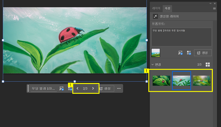 생성된 위젯 이미지 확인하기