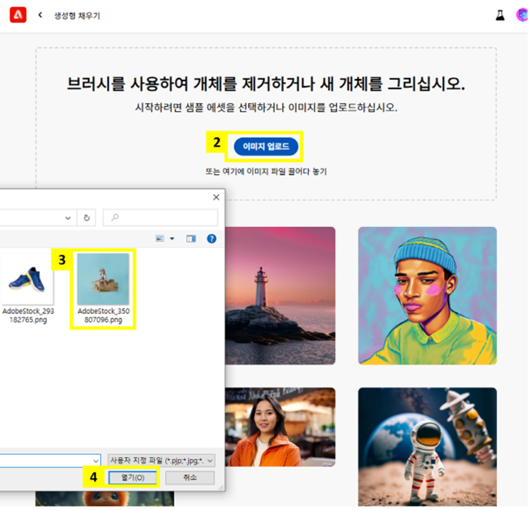 ‘이미지 업로드’ 클릭 > 파일 탐색기 열기