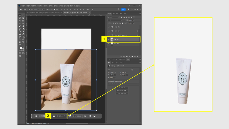 제품 사진 배경 바꾸기