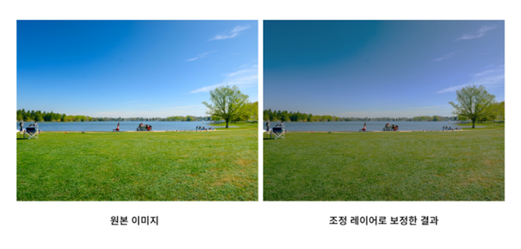 조정 레이어로 사진 보정하기 전후 비교