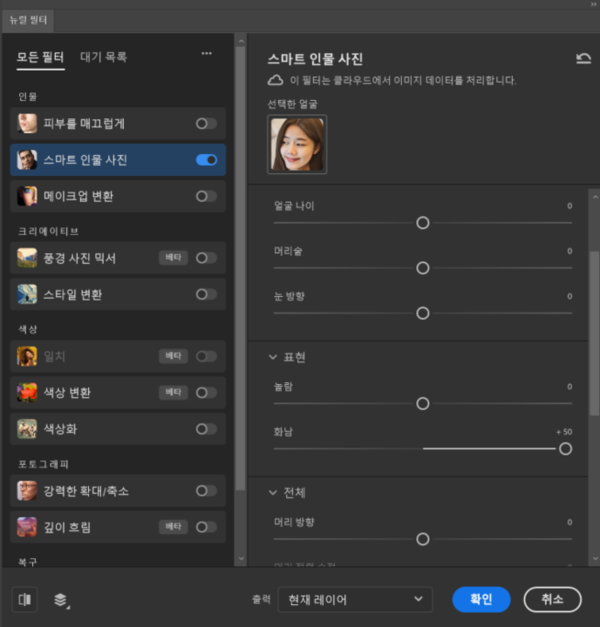 뉴럴 필터 종류