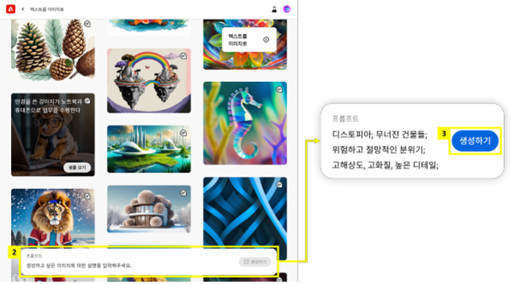 프롬프트 입력