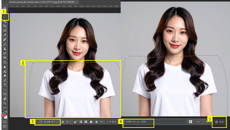 생성형 채우기로 증명사진 옷 합성하기