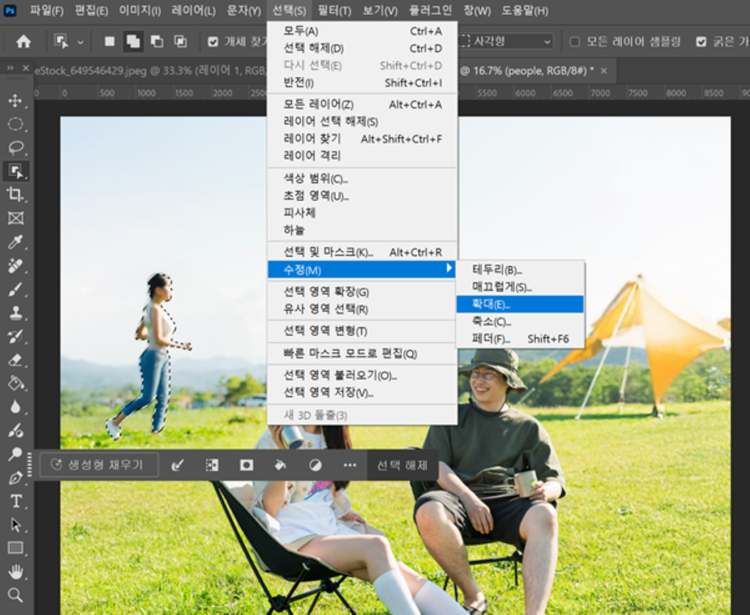 개체 선택 도구 활용하기