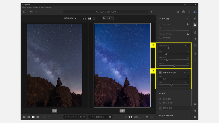노이즈 감소 및 선명하게 하기