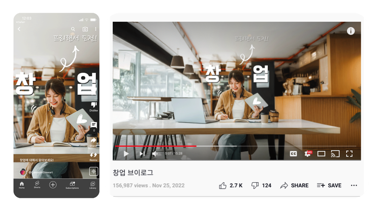 유튜브 쇼츠 썸네일 롱폼 썸네일 이미지