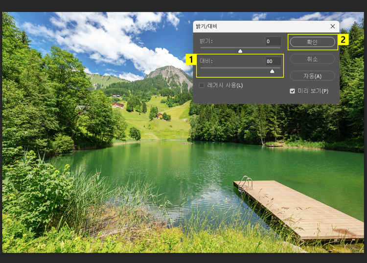 포토샵에서 풍경 사진 대비 강조하기