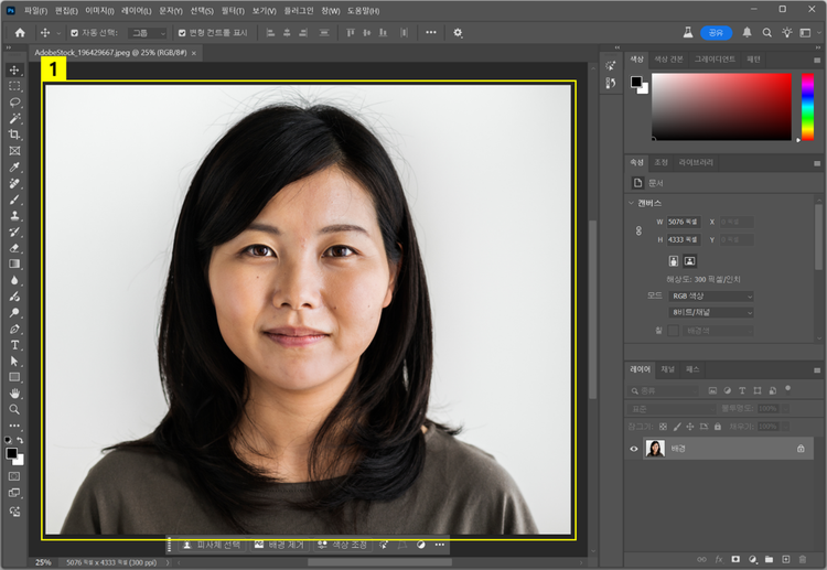 포토샵 열기 > 보정할 인물 사진 열기