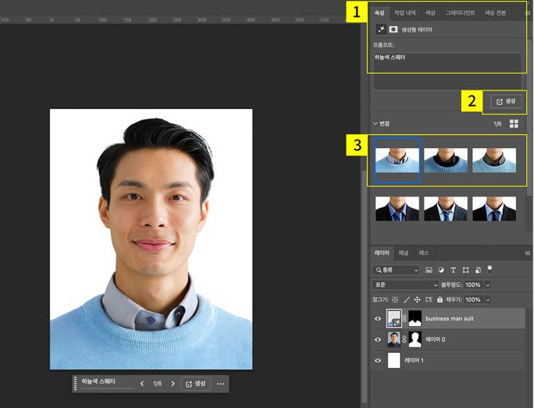 다른 스타일 옷 추가로 생성하기