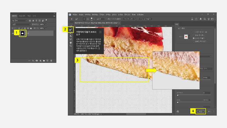 모서리 경계 다듬기