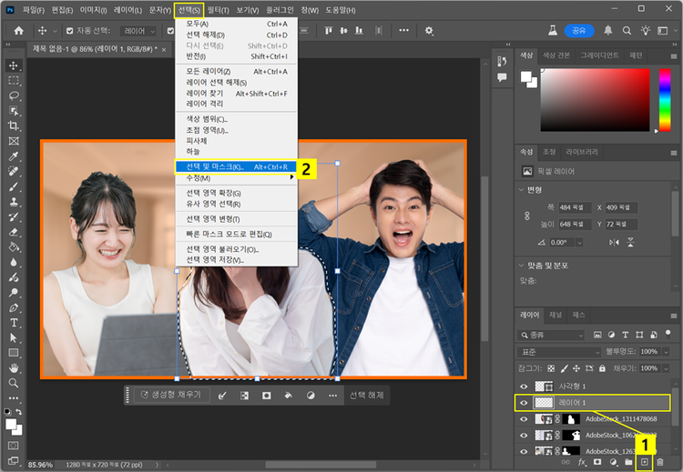선택 및 마스크 클릭하기