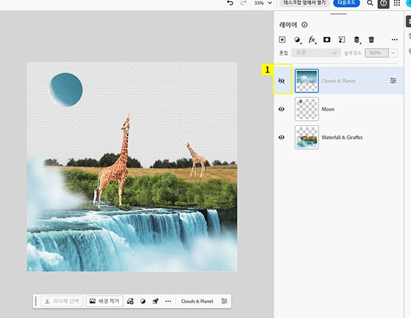 포토샵 온라인에서 레이어 살펴보고 이미지 이동, 변형하기.