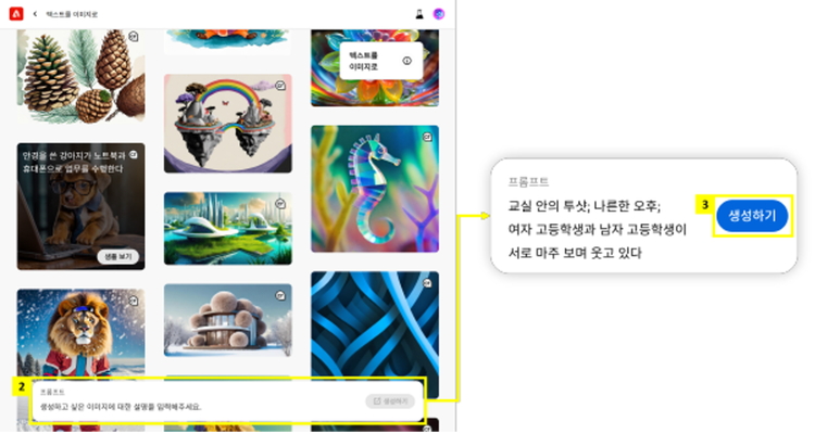 프롬프트 입력