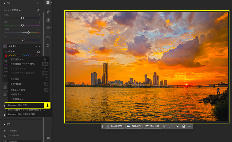 포토샵에서 편집하기