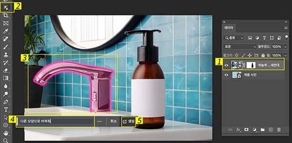 생성형 채우기로 배경 일부 수정하기