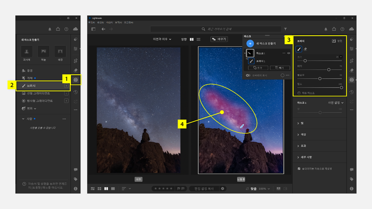 마스킹 도구로 은하수 부분 선택하기