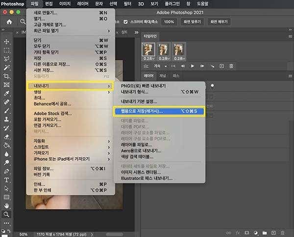 완성된 움짤 내 디바이스에 저장하기