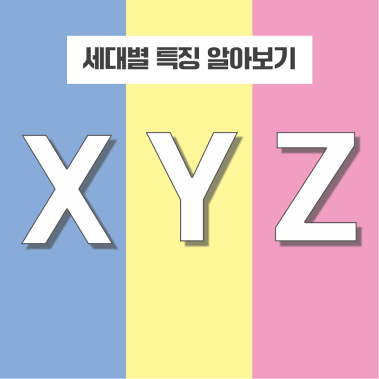 포토샵으로 템플릿 활용하여 카드뉴스 만들기