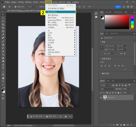 상단 메뉴 바에서 뉴럴 필터 클릭하기
