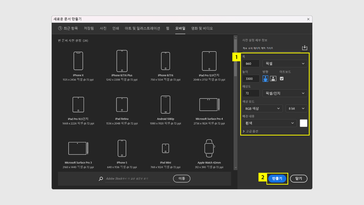 대지 규격 설정