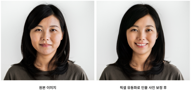 픽셀 유동화로 인물 사진 보정 후