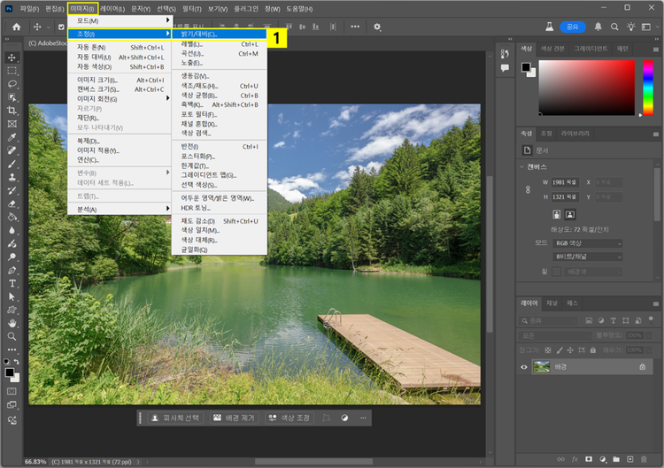 포토샵에서 풍경 사진 대비 조정하기