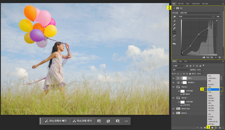 곡선 조정 레이어로 대비감 조절하기