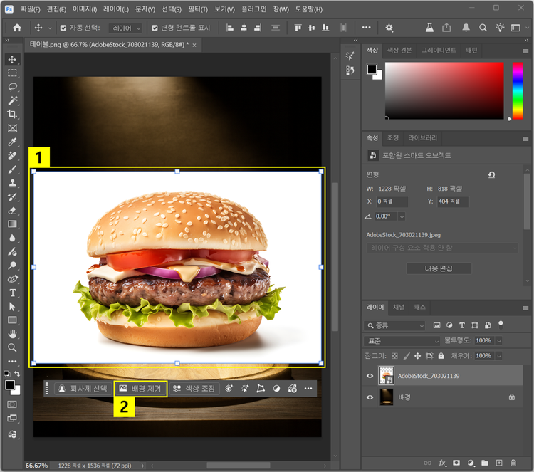 포토샵에서 합성할 요소 삽입하고 배경 제거하기