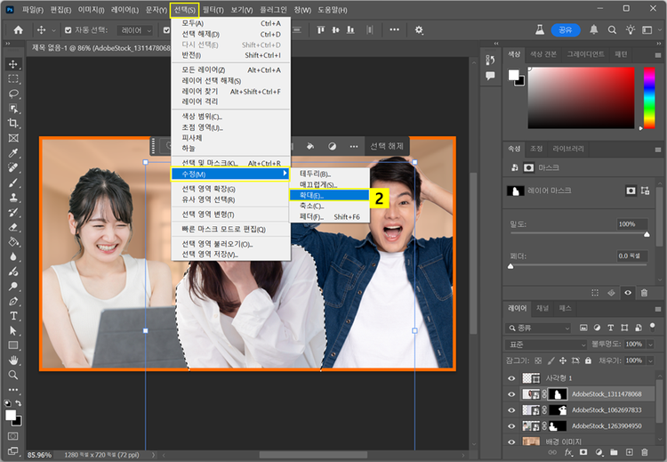 선택 영역 확대하기