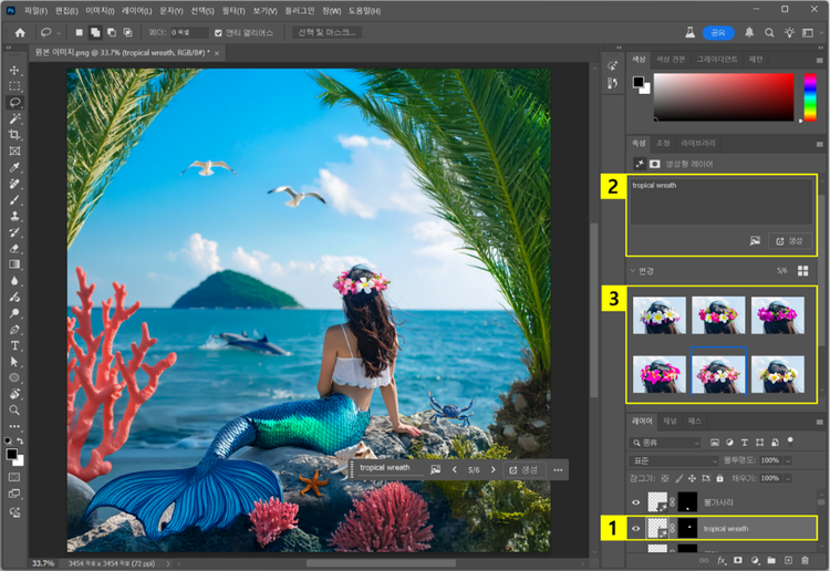 생성된 이미지 편집하기