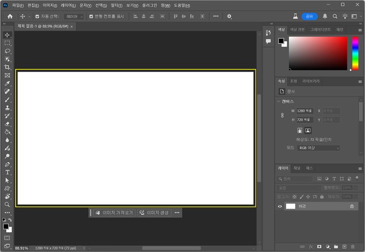 포토샵으로 유튜브 썸네일 대지 만든 결과