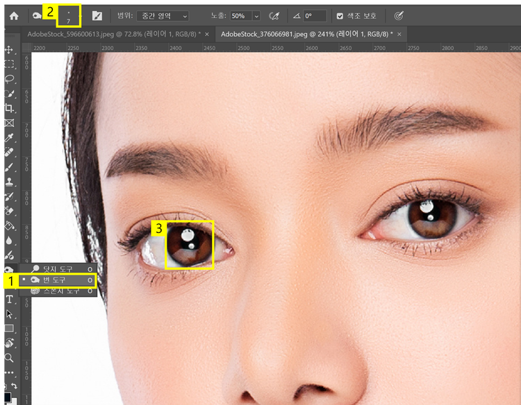 번 도구로 또렷함 만들기