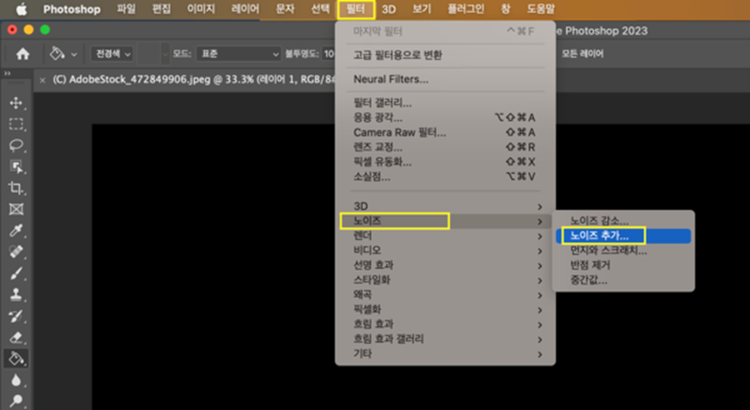 포토샵 배우기 중 노이즈 추가 기능 선택하기