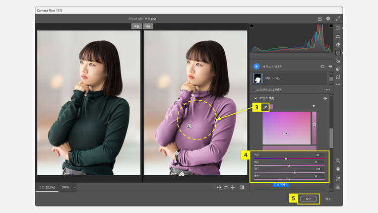 선택 색상 조정하여 자연스럽게 합성하기