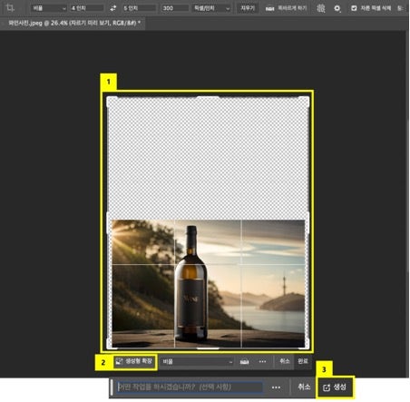 ‘컨트롤 바' 드래그하여 원하는 영역만큼 아트보드 확장하기