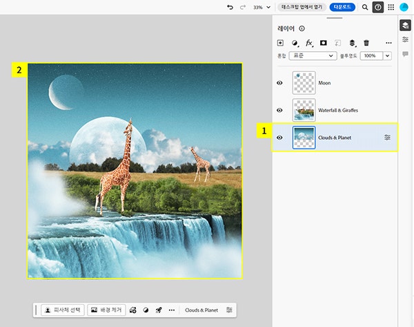 ‘레이어 패널’에서 [Clouds & Planet] 레이어를 클릭하고 [Waterfall & Giraffes] 레이어 아래에 놓일 때까지 드래그합니다.