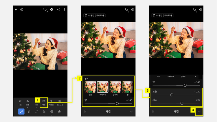 배경에 흐림 효과 적용하기