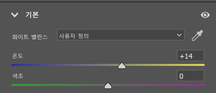 커스텀케이스 화이트밸런스조정