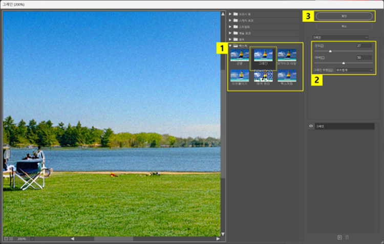필터 갤러리에서 그레인 효과 추가하기
