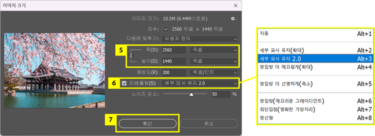 이미지 해상도 및 크기 조정하기