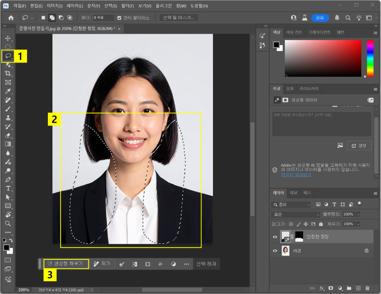 생성형 채우기로 머리 합성하기