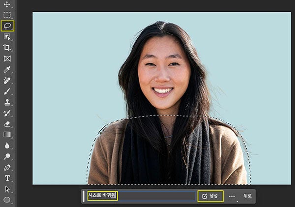 포토샵 생성형 채우기로 복장 바꾸기