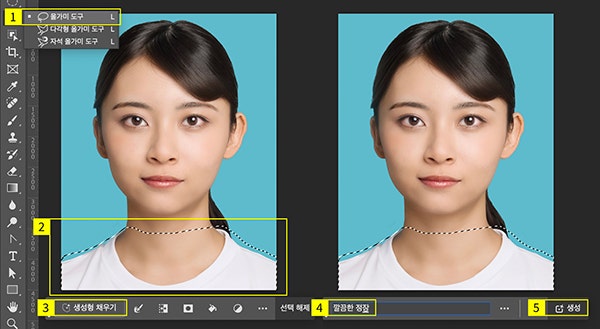 올가미 도구로 변경할 영역 지정하기